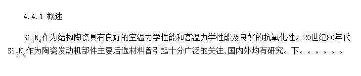 Si<sub>3</sub>N<sub>4</sub>ĩעϵιΪ