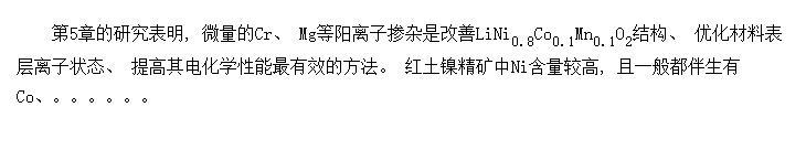 ƱLiNi<SUB>0.8</SUB>Co<SUB>0.1</SUB>Mn<SUB>0.1</SUB>O<SUB>2</SUB>о