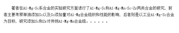 Al-Mg-ScϵϽʵо