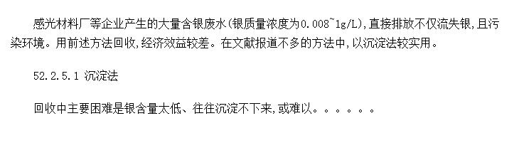 �ӷ�ˮ�л���΢����