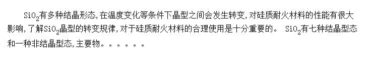 SiO<sub>2</sub>ͬʶྦྷת