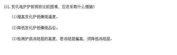 ƶ¯¯ǰŷűȽ, Ӧòȡʲôʩ