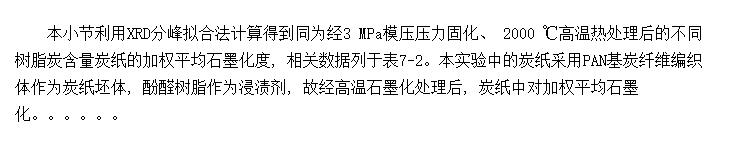 ģѹƱֽ̿ʱ֬̿ģѹѹֽ̿ѧܵӰ