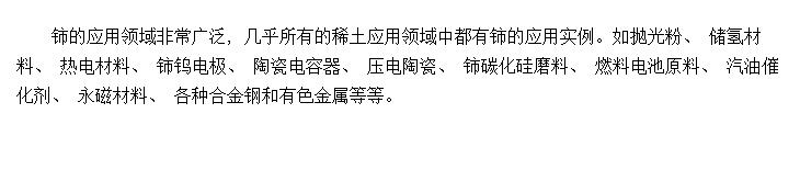(Ce)