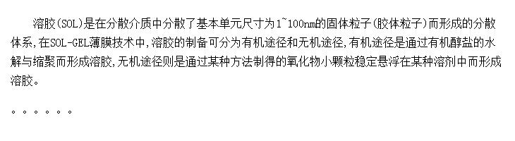 SOL-GEL���ܽ����Ʊ�