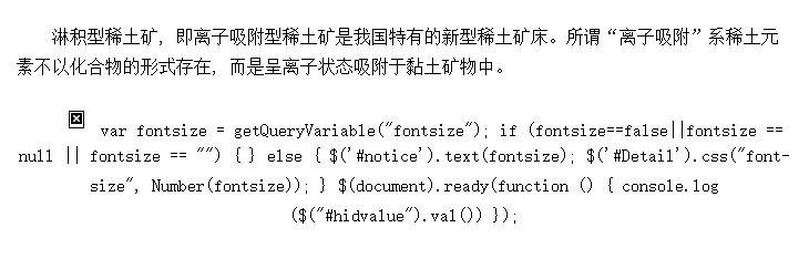 绯ܻϡ(Ion absorpt deposit)