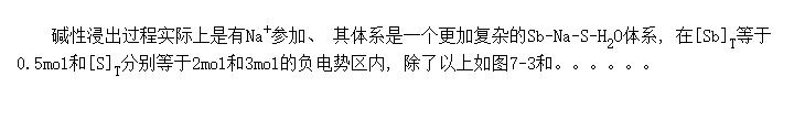 Sb-Na-S-H<sub>2</sub>Oϵѧ