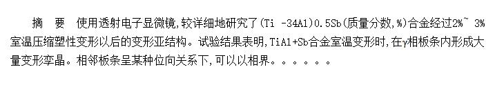 TiAl+SbϽ±ǽṹ