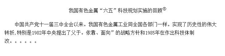 ҹɫ塱Ƽ滮ʵʩĻع