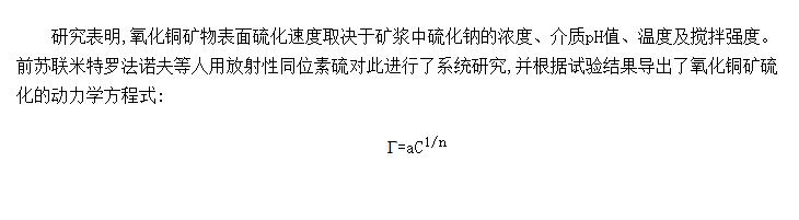 ����ͭ���򻯷�Ӧ����ѧ