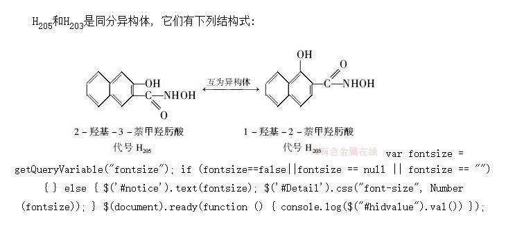 1-ǻ-2-(H<SUB>203</SUB>)