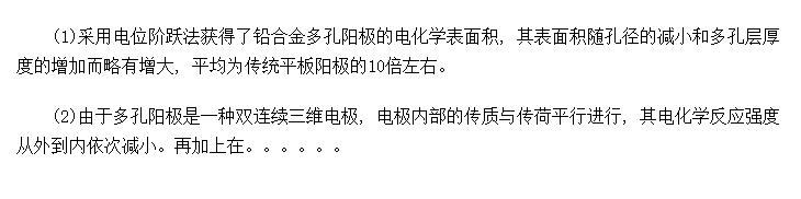 ���Ǧ�Ͻ������ĵ绯ѧ��ΪС��