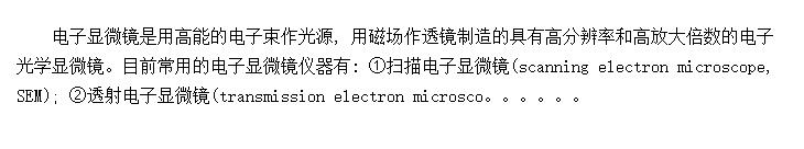 ΢(electron microscope, EM)