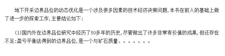 ¿ɱ߽Ʒλ̬ŻоӦõĽչ