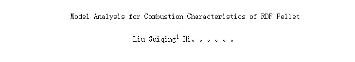 Model Analysis for Combustion Characteristics of RDF Pellet