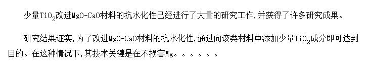 TiO<SUB>2</SUB>ĽMgO-CaOͻϿˮԵЧ;