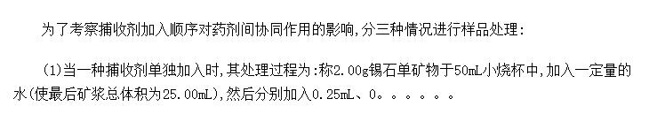 ˮͭ鸡ѡʯĲⶨҩĽ