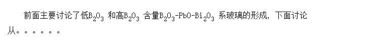 B<sub>2</sub>O<sub>3</sub>-PbO-Bi<sub>2</sub>O<sub>3</sub>ϵB<sup>3+</sup>ӵλ״̬