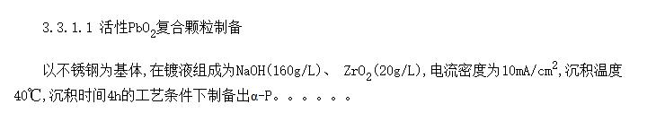 PbO<SUB>2</SUB>ǿǦϽƱ