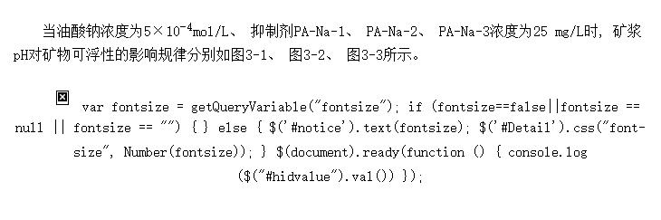 ռʱ, ۱ϩƶԺƿѡЧ