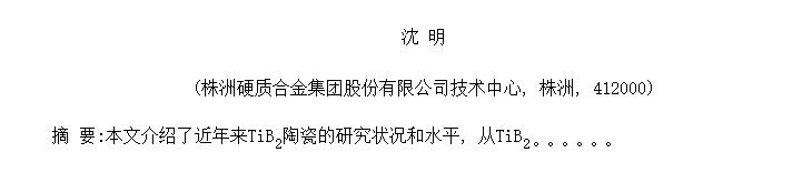TiB<sub>2</sub>մɵķչ״
