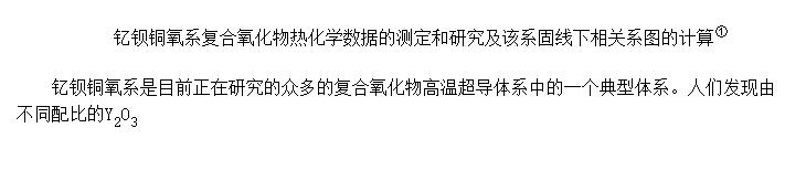 ƱͭϵȻѧݵĲⶨоϵϵͼļ<SUP></SUP>