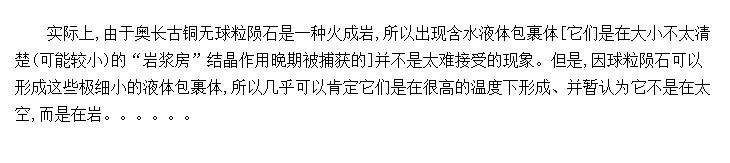 ������ʯ�е�Һ�������