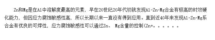 Al-Zn-MgϵǿɺϽ
