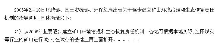 ҹԴлйع涨