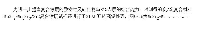 ´MoSi<SUB>2</SUB>-Mo<SUB>5</SUB>Si<SUB>3</SUB>/SiCͿĸ¿Ӱ