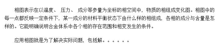 ϡ��Al-Cu�Ͻ���ͼ