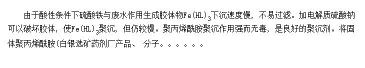 ۱ϩFe(HL)<sub>3</sub>ٶȵӰ