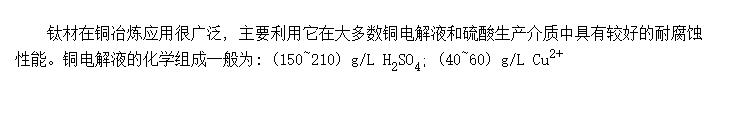 ��Ӧ���� ͭ���