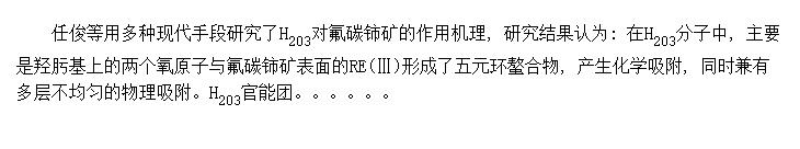 1-ǻ-2-(H<SUB>203</SUB>)ѡϡû