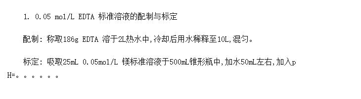 EDTA(Ҷƣ׼Һ궨