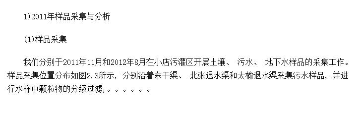 ̫ԭС۹PBDEsȾƷɼGCԷ