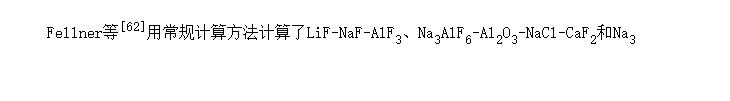 LiF-NaF-AlF<SUB>3</SUB>Na<SUB>3</SUB>AlF<SUB>6</SUB>-Al<SUB>2</SUB>O<SUB>3</SUB>-NaCl-CaF<SUB>2</SUB>Na<SUB>3</SUB>AlF<SUB>6</SUB>-AlF<SUB>3</SUB>-Al<SUB>2</SUB>O<SUB>3</SUB>-NaClϵͼ