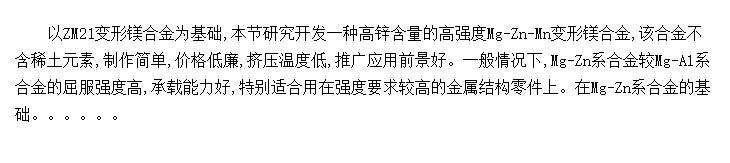 Mg-Zn-MnþϽļѹ֯о