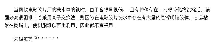 �ӷ�ˮ�л��������������շ���