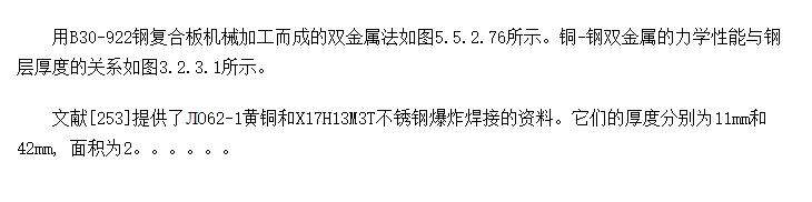 ͭ-ָϰ屬ըӹա ֯ ܺ͹Ӧõ