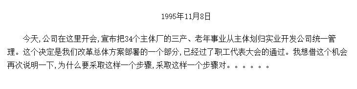 34λȾӪʵ廮ʵҵչܹ˾ĸϵĽ