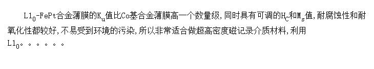 L1<SUB>0</SUB>-FePtϽĤϵصо״