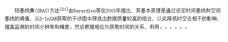 ʱInSARеSBAS-InSAR