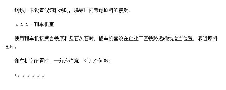 �ս᳧ԭ�ϳ���