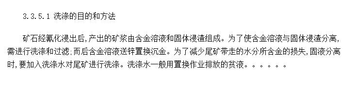 �軯����ȡ������ϴ�����Һ����