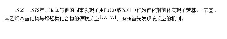 տ(Heck)żӦϩ±żӦ