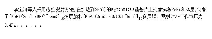 L1<SUB>0</SUB>-FePt/BN׸ϱĤĴܶBNϵ