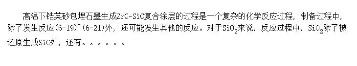 ZrC-SiCͿγɹ̷