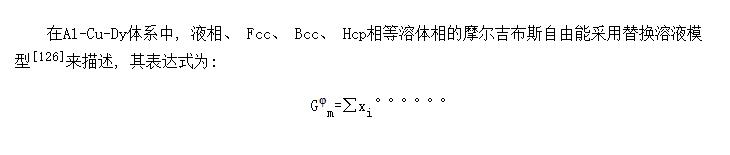 Al-Cu-Dy��ϵ��������