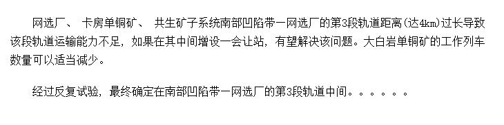 ����Flexsim��ɽ�������ϵͳ�Ż�